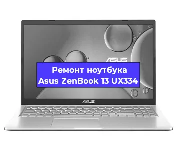 Замена жесткого диска на ноутбуке Asus ZenBook 13 UX334 в Перми